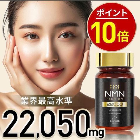 Viên uống trẻ hóa Levante Premium 22050 Nhật Bản 90 Viên