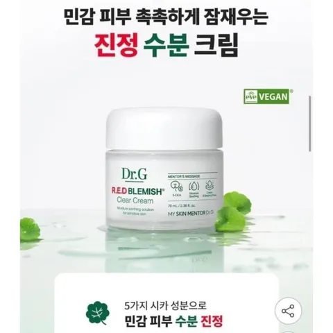 Kem dưỡng Dr.G DrG Red Blemish Clear Cream 70ml