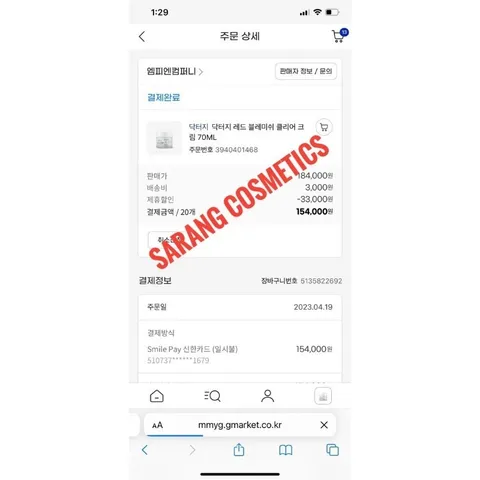 Kem dưỡng Dr.G DrG Red Blemish Clear Cream 70ml