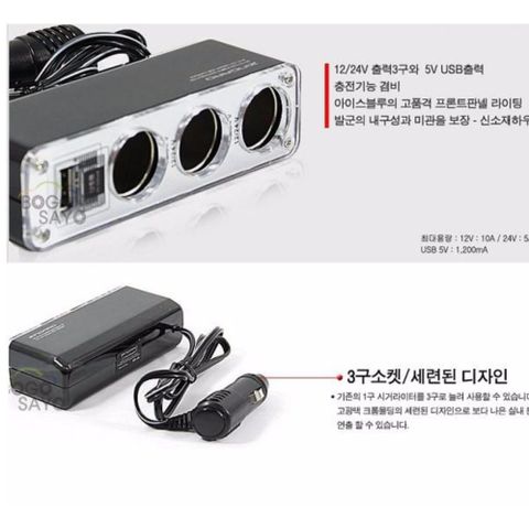 Bộ Chia Tẩu 3 Cổng 1 USB Đa Năng Ô Tô Zingaro Korea - Sạc Nhanh Đa Thiết Bị, Thiết Kế Thông Minh, Tiện Lợi Khi Di Chuyển