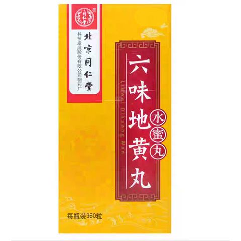 Lục Vị Hoàn Đồng Nhân Đường - Thực Phẩm Chức Năng Bổ Thận Âm, Tăng Cường Sức Khỏe, Giải Độc, 360 Viên