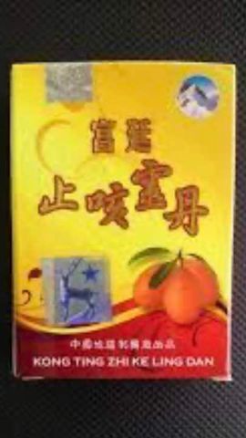 Viên Uống Giảm Ho Cung Đình (Ho Quýt Vỉ) - Giải Pháp Tự Nhiên Chống Ho Gió, Ho Khan, Đờm, Hen Suyễn - Hỗ Trợ Sức Khỏe Hô Hấp
