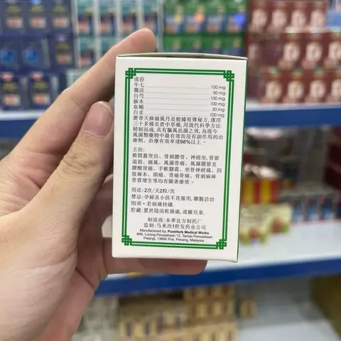 Viên Uống Xương Khớp Tọa Cốt Thần Kinh Đơn 40 Viên - Hỗ Trợ Giảm Đau Nhức, Tê Bì Tay Chân, Thoái Hóa Cột Sống