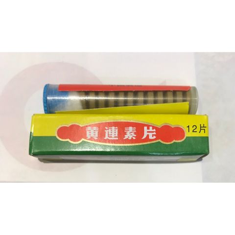 Viên uống Hoàng Liên Tố 12 viên - Giảm đau bụng, hỗ trợ tiêu chảy và kiết lỵ - Giải pháp cho sức khỏe tiêu hóa hiệu quả