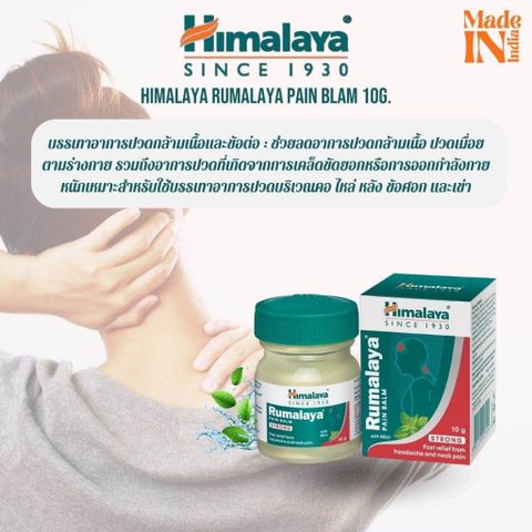 Dầu Cù Là Himalaya Rumalaya Pain Balm 10gr - Giảm Đau Cơ Bắp, Nghẹt Mũi, Cảm Lạnh Từ Thiên Nhiên, Hỗ Trợ Chăm Sóc Sức Khỏe