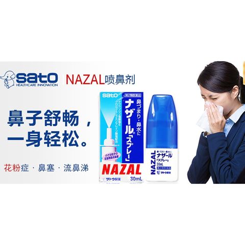Xịt Mũi Cải Thiện Xoang Nazal Nhật Bản 30ml - Thông Mũi, Giảm Nghẹt, Hỗ Trợ Viêm Xoang, Dị Ứng, Cảm Lạnh