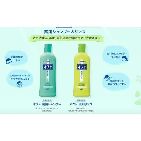 Dầu gội / Dầu xả ngăn gàu, ngứa, nuôi dưỡng da dầu LION Okuto 200ml nội địa Nhật,