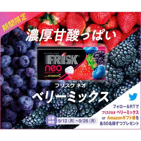 Viên Ngậm Bạc Hà Frisk Neo Peppermint 35g - Hơi Thở Tươi Mát, Tiện Lợi Mang Theo, Hàng Nhập Khẩu Nhật Bản