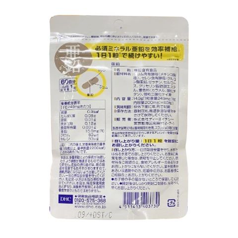 Viên uống kẽm DHC Nhật Bản 60 viên