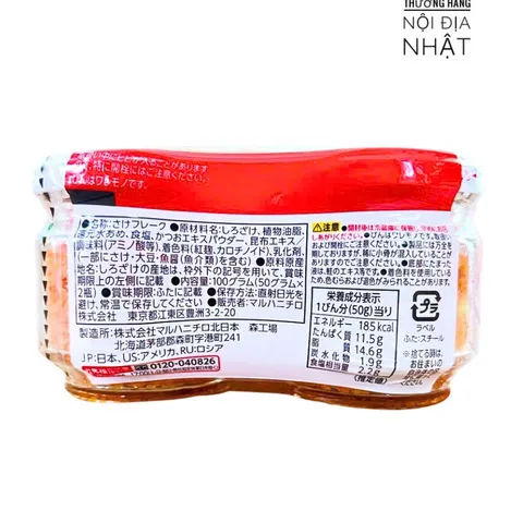 Ruốc cá hồi Maruha Nichiro Nhật Bản 100g - Đồ ăn vặt bổ dưỡng, giàu Omega-3, hỗ trợ tim mạch và miễn dịch, phù hợp cho mọi bữa ăn.
