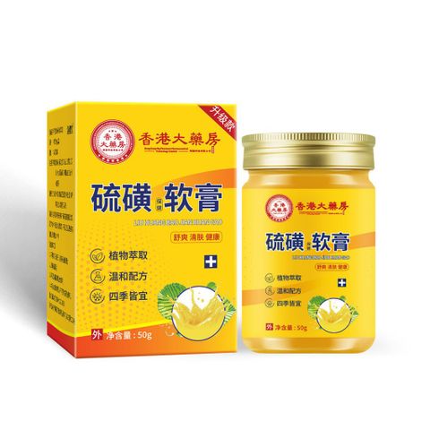 Kem Lưu Huỳnh Baiyangfu 10% & 20% – Giảm Ngứa, Chăm Sóc Da Ghẻ, Nấm Chuyên Biệt 50g, An Toàn Cho Da Nhạy Cảm
