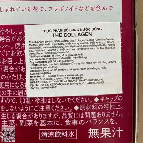 Nước Uống Collagen Shiseido Luxerich 50ml - Giải Pháp Làm Đẹp Da Từ Nhật Bản, Duy Trì Tuổi Thanh Xuân, Tươi Sáng Cho Phái Đẹp