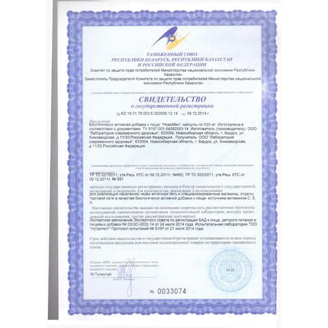 [Hobomint 2022] Viên uống chống oxy hóa, phục hồi tế bào khỏe mạnh Siberian Novomin Formula 4 - 120 viên