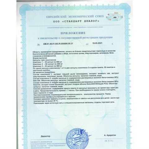 Hộp GLUCO Hỗ Trợ Tiểu Đường - Kiểm Soát Đường Huyết - Bộ 30 Gói, 4 Viên/Túi - Thực Phẩm Chức Năng An Toàn cho Người Cao Tuổi