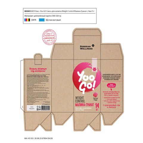 YOO GO Trà Giảm Cân Hỗn Hợp Dâu Tây & Lựu - Thực Phẩm Dinh Dưỡng Đặc Biệt - 14 Gói Hương Vị Thơm Ngon, Hỗ Trợ Kiểm Soát Cân Nặng