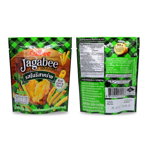 Bánh Snack Khoai Tây Jagabee Vị Rong Biển 100% Từ Khoai Tây Tươi - Snack Nhật Bản Giòn Rụm, Thơm Ngon Khó Cưỡng
