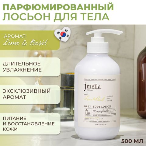 Sữa Dưỡng Thể Hương Nước Hoa Jmella In France 500ml - Dưỡng Ẩm, Lưu Hương Lâu Dài, Chiết Xuất Từ Hoa Hồng, Bơ Hạt Mỡ