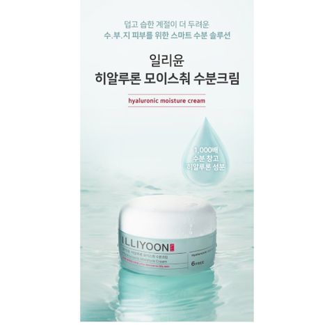 Kem Dưỡng Ẩm ILLIYOON Hyaluronic Moisture Cream 100ml – Phục Hồi, Cấp Ẩm, Mềm Mịn Da 388458