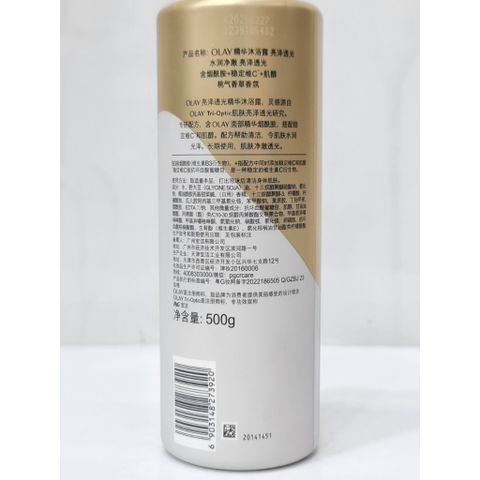 Sữa Tắm OLAY Body Cellscience B3 Retinol 500g - Dưỡng Trắng Da, Mềm Mịn Nội Địa Trung Quốc 388755
