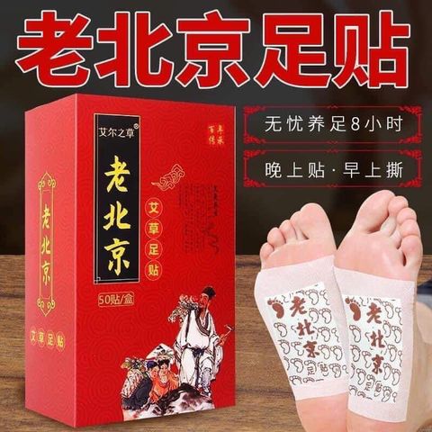 Miếng Dán Ngải Cứu Thải Độc Chân Lão Bắc Kinh - Giảm Mất Ngủ, Xóa Tan Mỏi Mệt, Hỗ Trợ Thanh Lọc Cơ Thể, 50 Miếng