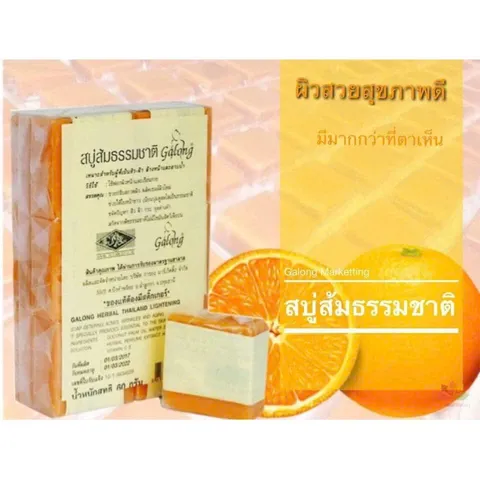 Xà Bông Cam Nghệ Thái Lan - Xà Phòng Tự Nhiên Dưỡng Da, Sáng Da, Thích Hợp Mọi Loại Da, Hàng Chính Hãng 65gr