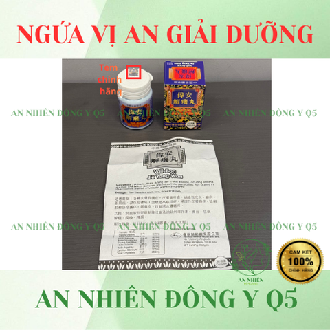 Ngứa Vị An Giải Dưỡng - Hỗ Trợ Giảm Ngứa Dị Ứng, Phong Thấp, Chàm - Thực Phẩm Chức Năng Chính Hãng