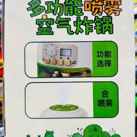 Chơi đồ hàng bộ nồi chiên không dầu có âm thanh và đèn shop tặng kèm pin 689-16 Toy cho trẻ em yêu thích trò chơi có âm thanh và đèn