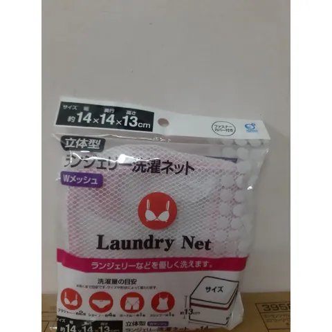 Túi Giặt Đồ Lót Thông Minh - Bảo Vệ Áo Ngực, Quần Lót Khỏi Hư Hỏng Trong Máy Giặt - Kích Thước Nhỏ Gọn, Tiện Lợi