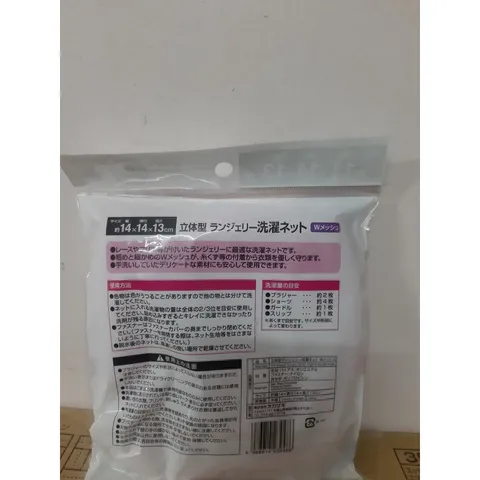 Túi Giặt Đồ Lót Thông Minh - Bảo Vệ Áo Ngực, Quần Lót Khỏi Hư Hỏng Trong Máy Giặt - Kích Thước Nhỏ Gọn, Tiện Lợi