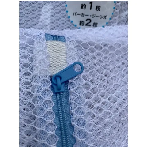 Túi Giặt Quần Áo Lưới 60x60cm - Bảo Vệ Quần Áo Khi Giặt Máy - Đồ Gia Dụng Nhà Bếp Chất Lượng Nhật Bản