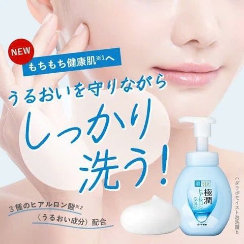 Sữa Rửa Mặt Tạo Bọt Hadalabo Gokujyun 160ml – Làm Sạch Dịu Nhẹ, Dưỡng Ẩm & Mềm Mịn Da 395957