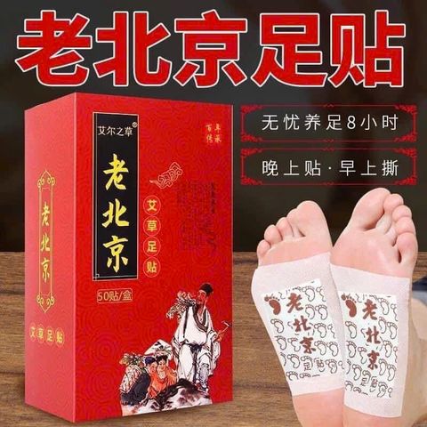 Miếng Dán Thải Độc Chân Ngải Cứu LAO BEIJING 50 Miếng - Giúp Ngủ Ngon, Giảm Nhức Mỏi, Thanh Lọc Cơ Thể, Thảo Dược Tự Nhiên