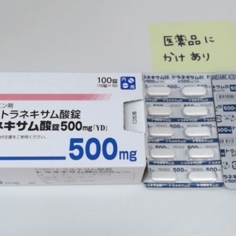 Viên Trắng Da Giảm Nám Transamin 500mg - Thực Phẩm Chức Năng Làm Sáng Da, Giảm Nám Hiệu Quả 100 Viên Nhật Bản