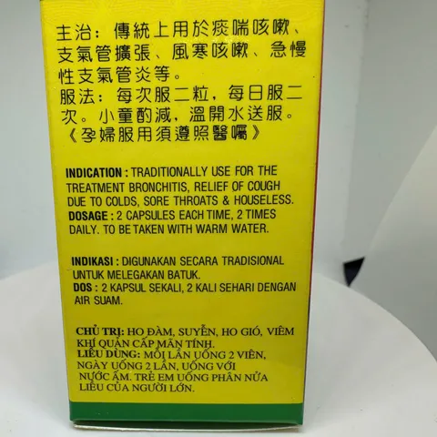 Ho Thanh Khái Hoàn - Qing Kewan Hộp 30 Viên - Thực Phẩm Chức Năng Hỗ Trợ Ho Đờm, Suyễn, Viêm Phế Quản Từ Hồng Kông