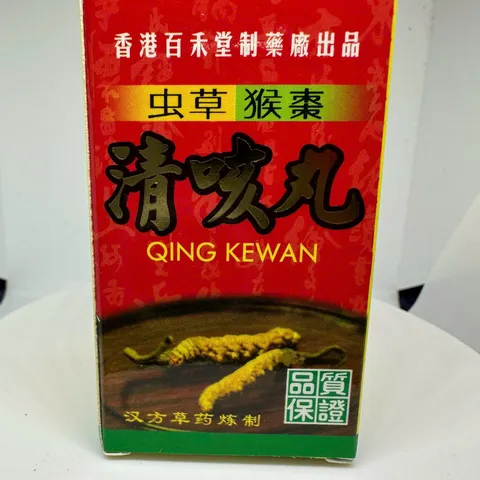 Ho Thanh Khái Hoàn - Qing Kewan Hộp 30 Viên - Thực Phẩm Chức Năng Hỗ Trợ Ho Đờm, Suyễn, Viêm Phế Quản Từ Hồng Kông