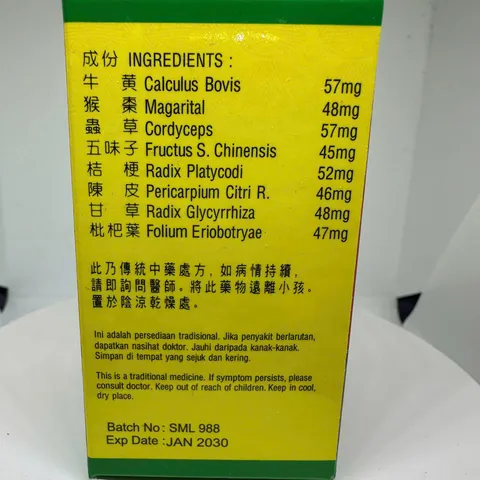 Ho Thanh Khái Hoàn - Qing Kewan Hộp 30 Viên - Thực Phẩm Chức Năng Hỗ Trợ Ho Đờm, Suyễn, Viêm Phế Quản Từ Hồng Kông