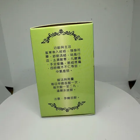 Viên Uống Hỗ Trợ Xương Khớp Chuong Yau Wan - Giảm Đau Nhức, Cải Thiện Vận Động Từ Thành Phần Tự Nhiên, Thực Phẩm Chức Năng SIAN