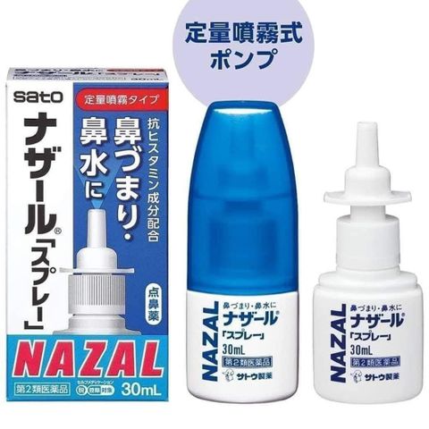 Xịt Mũi Viêm Xoang Nazal 30ml - Giảm Nghẹt Mũi Hiệu Quả, Hỗ Trợ Thông Thoáng Đường Hô Hấp, Sản Xuất Tại Nhật Bản