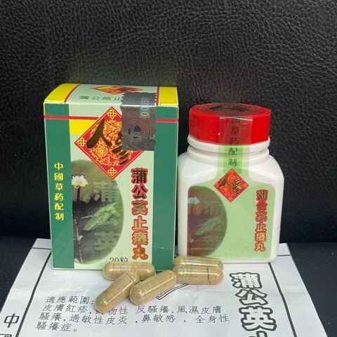 Nhân Sâm Bồ Công Anh Hỗ Trợ Ngứa Da Dị Ứng Mề Đay - Thực Phẩm Chức Năng 20 Viên Từ Malaysia