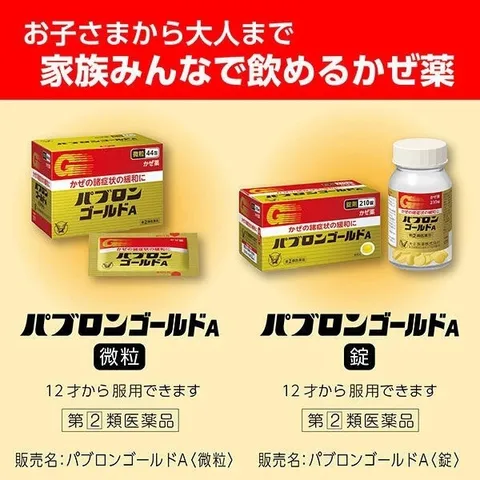 Viên Cảm Cúm Nhật Bản Taisho Pabron Gold A - Hỗ Trợ Giảm Đau Đầu, Nghẹt Mũi - 210 Viên Tiện Dụng Chất Lượng Cao