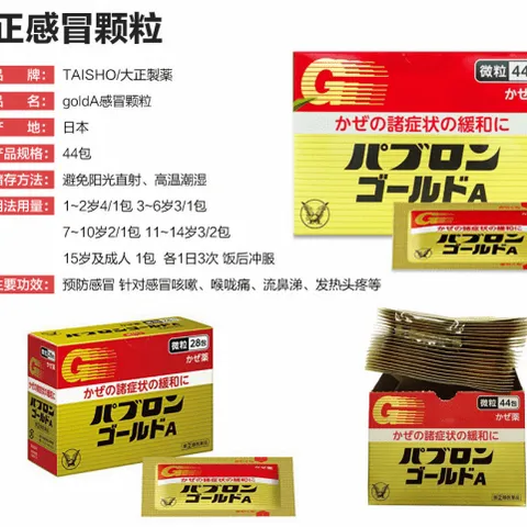 Viên Cảm Cúm Nhật Bản Taisho Pabron Gold A - Hỗ Trợ Giảm Đau Đầu, Nghẹt Mũi - 210 Viên Tiện Dụng Chất Lượng Cao