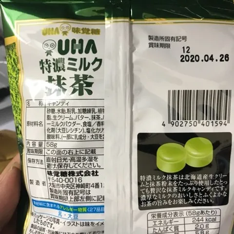 Kẹo sữa trà xanh UHA Nhật Bản - Hương vị trà xanh Uji tự nhiên nhân sữa Hokkaido - Giảm thèm thuốc, món ngon cho mọi lứa tuổi