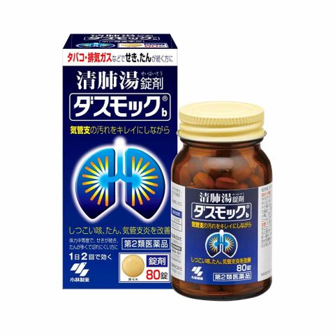 Viên Uống Bổ Phổi Kobayashi Nhật Bản 80 Viên - Hỗ Trợ Sức Khỏe Hệ Hô Hấp, Giảm Ho, Thanh Lọc Đường Hô Hấp Từ Thảo Dược Tự Nhiên