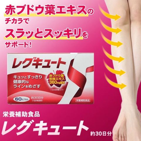 Viên Hỗ Trợ Suy Giãn Tĩnh Mạch Unitech Nhật Bản - Chiết Xuất Lá Nho Đỏ 360mg - Bổ Sung Sức Khỏe Dành Cho Người Ngồi Làm Việc lâu