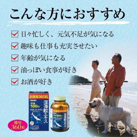 Viên Uống Orihiro Squalene 360v - Bổ Trợ Xương Khớp, Tốt Cho Mắt, Tim Mạch & Bảo Vệ Sức Khỏe - Sản Phẩm Nhật Bản