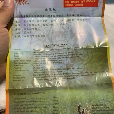 Sâm Nhung Hoàn Seng Yong Wan - Hỗ Trợ Bồi Bổ Sức Khỏe, Tăng Cảm Giác Ngon Miệng, Hộp 20 Viên Từ Thiên Nhiên