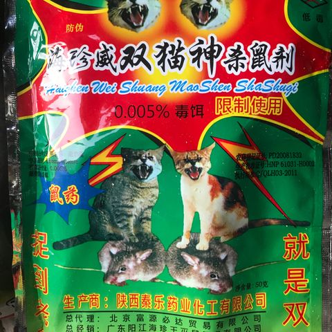 10 Gói Trấu Diệt Chuột Trộn Sẵn  hiệu 2 con mèo- Mồi Chuột nhanh - Kiểm Soát Côn Trùng Hiệu Quả