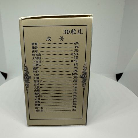 Viên Uống Nhân Sâm Phì Hoàn Ginseng Jin Fui Wan - Tăng Cân Tự Nhiên, Hỗ Trợ Ăn Ngon, Cải Thiện Giấc Ngủ, Bồi Bổ Sức Khỏe
