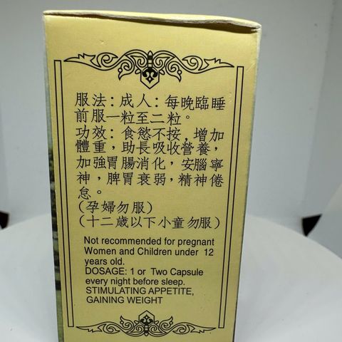 Viên Nhân Sâm Kiện Tỳ Khai Vị Bồ Hoàn - Hỗ Trợ Cường Tim, Dưỡng Tâm An Thần - Tăng Cường Sức Khỏe Tối Ưu