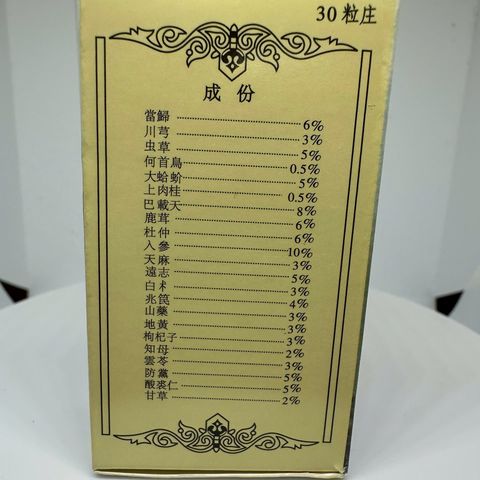Viên Nhân Sâm Kiện Tỳ Khai Vị Bồ Hoàn - Hỗ Trợ Cường Tim, Dưỡng Tâm An Thần - Tăng Cường Sức Khỏe Tối Ưu
